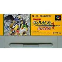 SUPER Famicom - ARMED DRAGON FANTASY VILLGUST