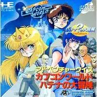 PC Engine - Capcom Quiz: Hatena? no Daibouken