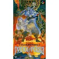 SUPER Famicom - Prince of Persia