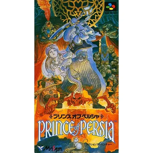 SUPER Famicom - Prince of Persia