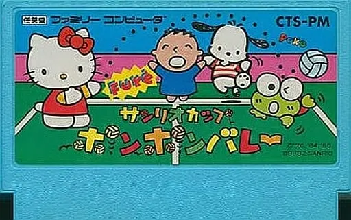 Family Computer - Sanrio