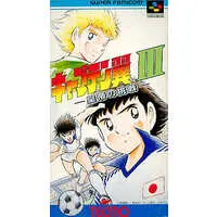 SUPER Famicom - Captain Tsubasa