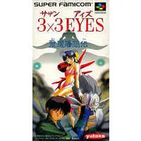 SUPER Famicom - 3x3EYES