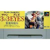 SUPER Famicom - 3x3EYES