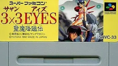 SUPER Famicom - 3x3EYES