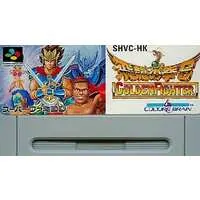 SUPER Famicom - Hiryuu no Ken