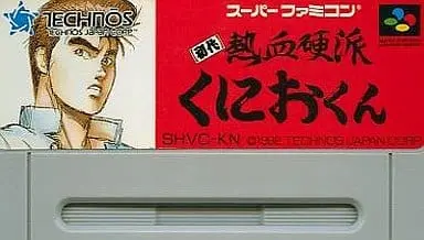 SUPER Famicom - Kunio-kun series