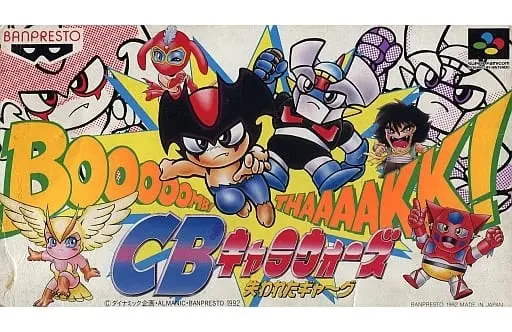 SUPER Famicom - CB Chara Wars: Ushinawareta Gag