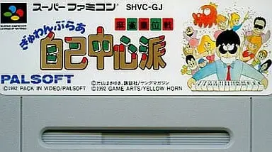 SUPER Famicom - Mahjong