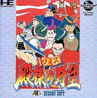 PC Engine - Quiz