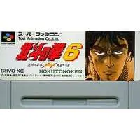 SUPER Famicom - Hokuto no Ken (Fist of the North Star)