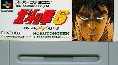 SUPER Famicom - Hokuto no Ken (Fist of the North Star)