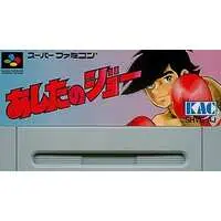 SUPER Famicom - Ashita no Joe