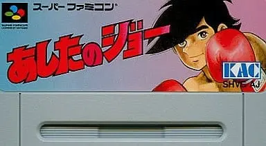 SUPER Famicom - Ashita no Joe
