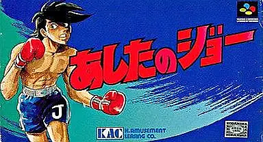 SUPER Famicom - Ashita no Joe