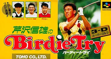 SUPER Famicom - Serizawa Nobuo no Birdie Try (Mecarobot Golf)