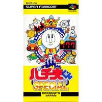 SUPER Famicom - Pachio-kun series (American Dream)