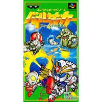 SUPER Famicom (バトルサッカー フィールドの覇者)