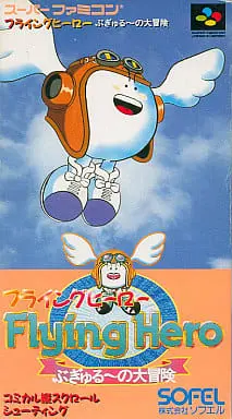 SUPER Famicom - Flying Hero