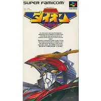 SUPER Famicom - Kidou Soukou Daion (Imperium)