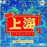 PC Engine - Shanghai (video game)