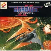 PC Engine - Gradius