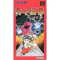 SUPER Famicom - Kiki Kaikai (Pocky & Rocky)