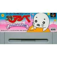 SUPER Famicom - Shonen Ashibe