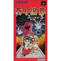 SUPER Famicom - Kiki Kaikai (Pocky & Rocky)