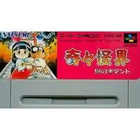 SUPER Famicom - Kiki Kaikai (Pocky & Rocky)