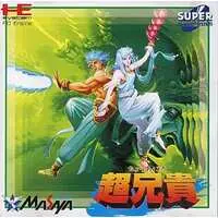 PC Engine - Cho Aniki