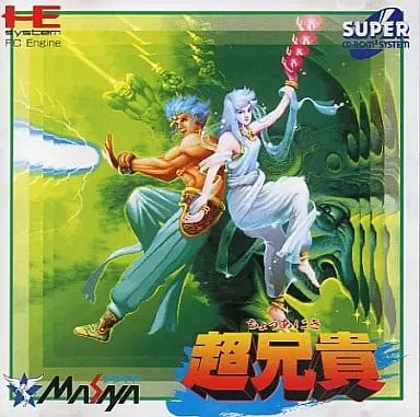 PC Engine - Cho Aniki