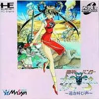 PC Engine - Devil Hunter Yohko