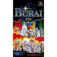 SUPER Famicom - BURAI