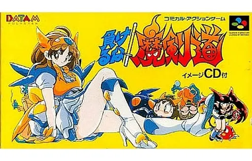SUPER Famicom - Makeruna! Makendo (Kendo Rage)