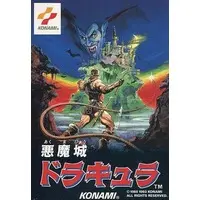 Family Computer - Akumajou Dracula (Castlevania)