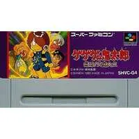 SUPER Famicom - Gegege no Kitarou