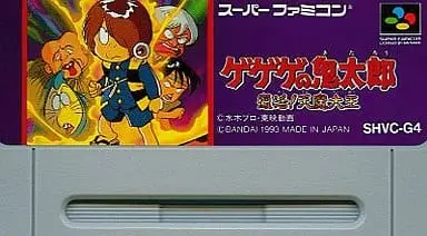SUPER Famicom - Gegege no Kitarou