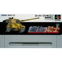 SUPER Famicom - Koutetsu no Kishi - No Box No Manual