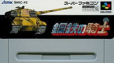 SUPER Famicom - Koutetsu no Kishi