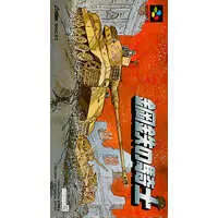 SUPER Famicom - Koutetsu no Kishi