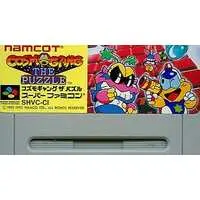 SUPER Famicom - Cosmo Gang