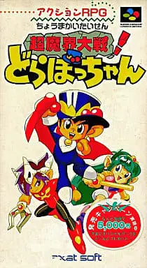 SUPER Famicom - Cho Makai Taisen! Dorabotchan (The Twisted Tales of Spike McFang)