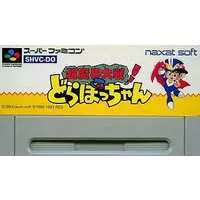 SUPER Famicom - Cho Makai Taisen! Dorabotchan (The Twisted Tales of Spike McFang)
