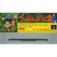 SUPER Famicom - JUNGLE WARS - No Box No Manual