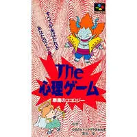 SUPER Famicom - The Shinri Game