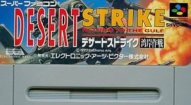 SUPER Famicom - Desert Strike