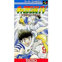 SUPER Famicom - Captain Tsubasa