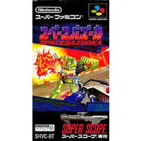 SUPER Famicom - Space Bazooka