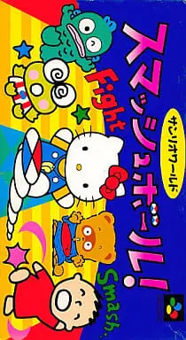 SUPER Famicom - Sanrio